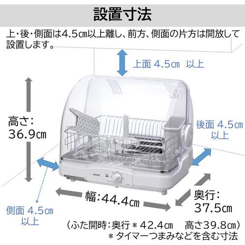 東芝 VD-V5S(W) 食器乾燥器 ホワイト VDV5S(W) | ヤマダウェブコム