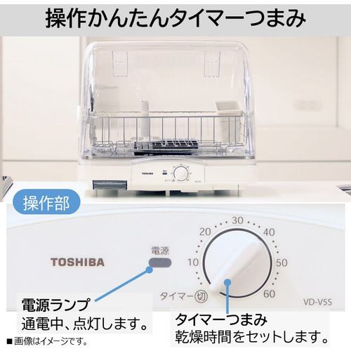 東芝 VD-V5S(W) 食器乾燥器 ホワイト VDV5S(W) | ヤマダウェブコム