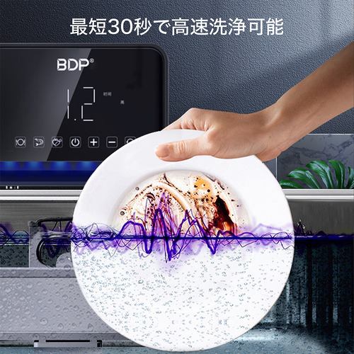【新品・未使用・未開封】超音波食洗機　BDP The Washer Pro