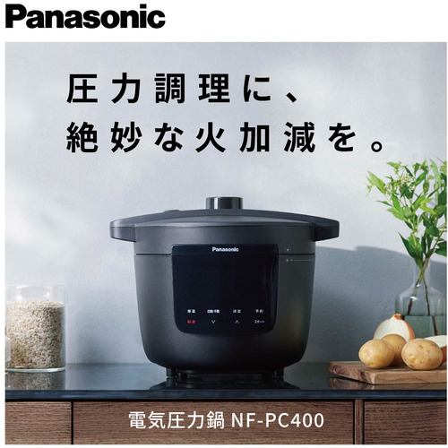 6,000円パナソニック NF-PC400-K 電気圧力鍋 ブラック NFPC400K