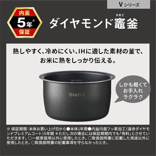 【期間限定ギフトプレゼント】パナソニック SR-V10BA-K 可変圧力IHジャー炊飯器 Bistro 5.5合 ブラック