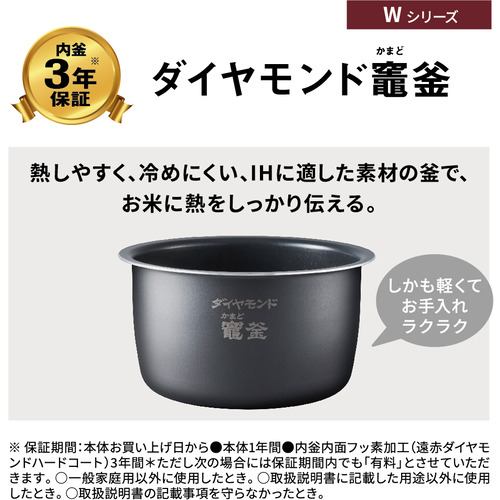 新品 Panasonic 可変圧力IHジャー炊飯器 SR-W18A-W-