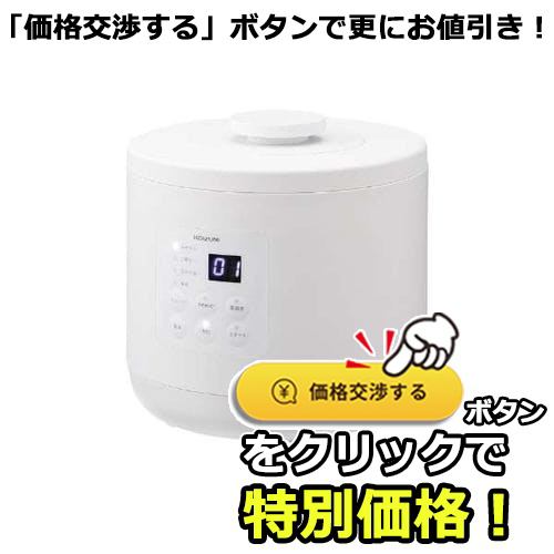 【推奨品】コイズミ KSC0800W おかゆメーカー ホワイト