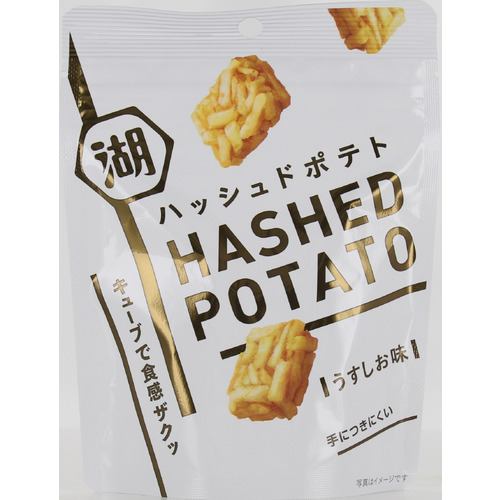 湖池屋 HASHEDPOTATOうすしお味