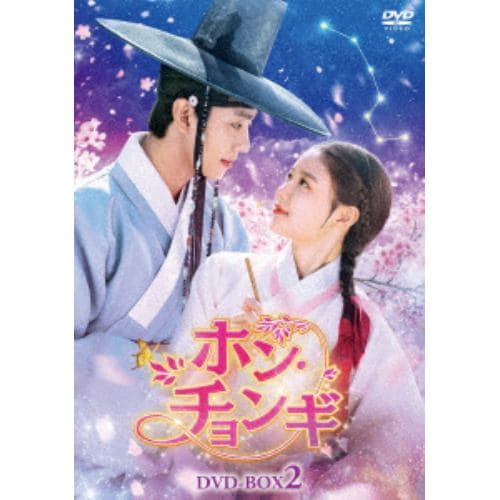 【DVD】ホン・チョンギ DVD-BOX2