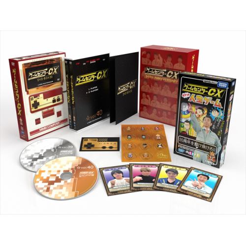 DVD】ゲームセンターCX DVD-BOX20 初回限定20周年特別版 | ヤマダ
