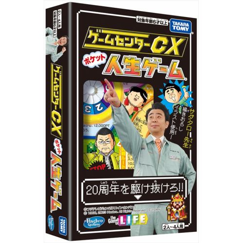 DVD】ゲームセンターCX DVD-BOX20 初回限定20周年特別版 | ヤマダ