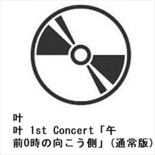 【BLU-R】叶 1st Concert「午前0時の向こう側」(通常版)