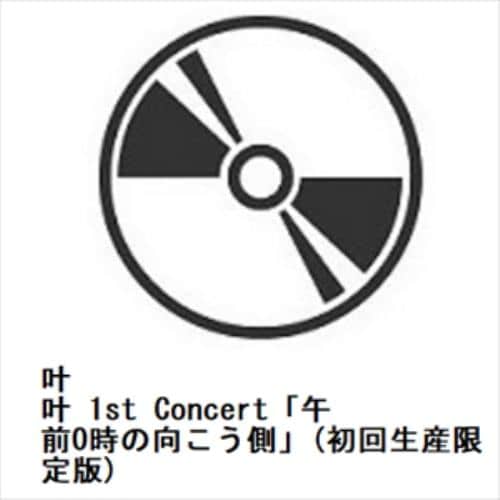 【BLU-R】叶 1st Concert「午前0時の向こう側」(初回生産限定版)