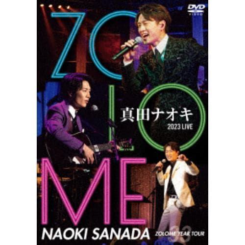 【DVD】真田ナオキ 2023 LIVE ZOLOME YEAR TOUR