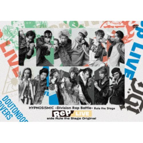 【DVD】『ヒプノシスマイク -Division Rap Battle-』Rule the Stage [Rep LIVE side Rule the Stage Original]