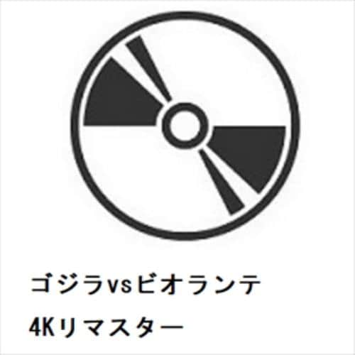 【4K ULTRA HD】ゴジラvsビオランテ 4Kリマスター