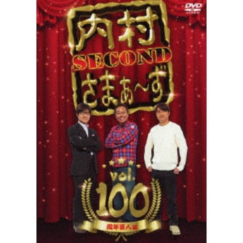 DVD】内村さまぁ～ず SECOND vol.80 | ヤマダウェブコム