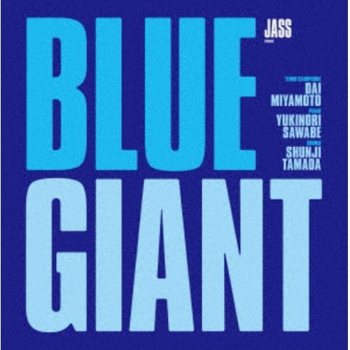 【BLU-R】BLUE GIANT スペシャル・エディション(初回生産限定版)