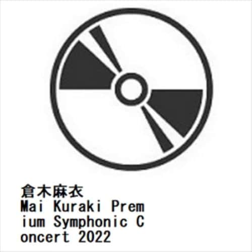 【BLU-R】倉木麻衣 ／ Mai Kuraki Premium Symphonic Concert 2022