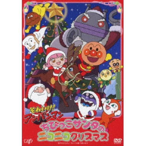 【DVD】それいけ!アンパンマン ちびっこサンタのニコニコクリスマス