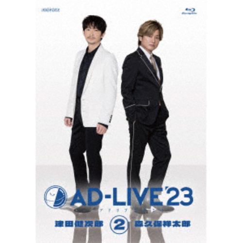 【BLU-R】「AD-LIVE 2023」 第2巻(津田健次郎×森久保祥太郎)