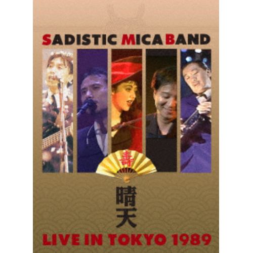 DVD】サディスティック・ミカ・バンド ／ 晴天 ライブ・イン