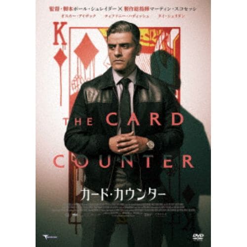 【DVD】カード・カウンター