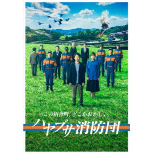 【DVD】ハヤブサ消防団 DVD-BOX