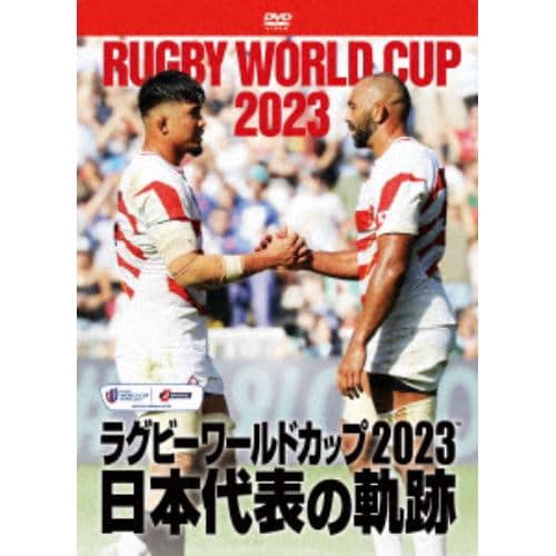 【DVD】ラグビーワールドカップ2023 日本代表の軌跡[DVD-BOX]