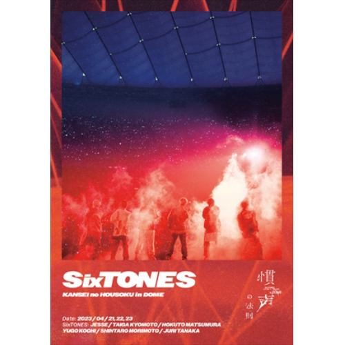 発売日翌日以降お届け】【DVD】SixTONES ／ 慣声の法則 in DOME(DVD2