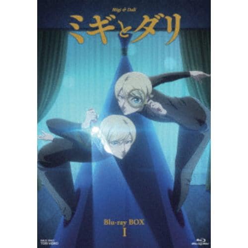 【BLU-R】ミギとダリ Blu-ray BOX I