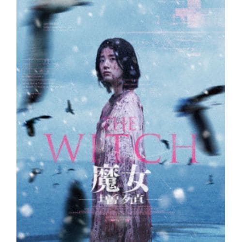 【BLU-R】THE WITCH／魔女 -増殖-