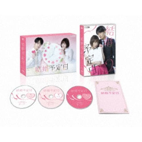 DVD】「結婚予定日」DVD-BOX | ヤマダウェブコム