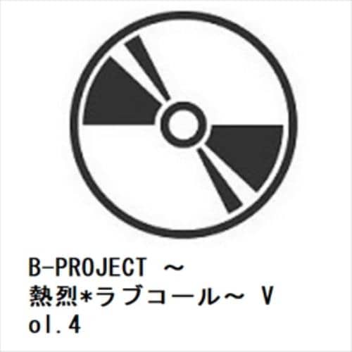 【BLU-R】B-PROJECT ～熱烈*ラブコール～ Vol.4