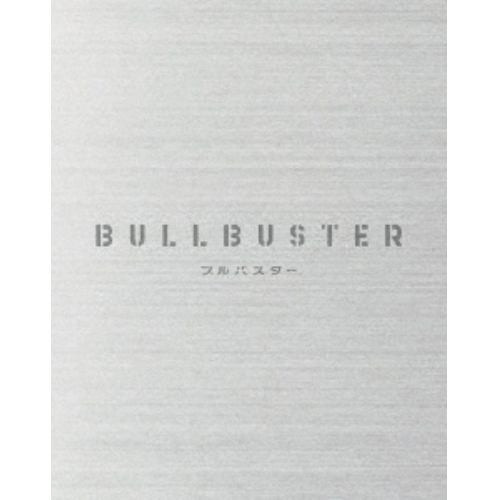 【BLU-R】ブルバスター Blu-ray BOX 上巻