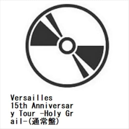 【DVD】Versailles ／ 15th Anniversary Tour -Holy Grail-(通常盤)