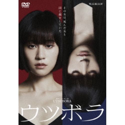 【DVD】ウツボラ DVD-BOX