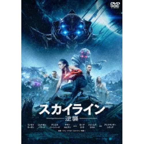 【DVD】スカイライン-逆襲- スペシャル・プライス
