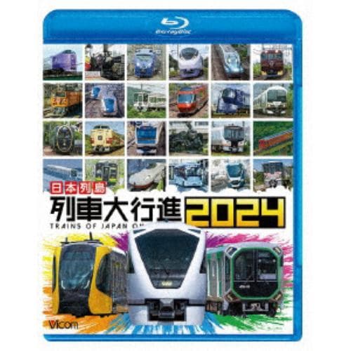 【BLU-R】日本列島 列車大行進2024