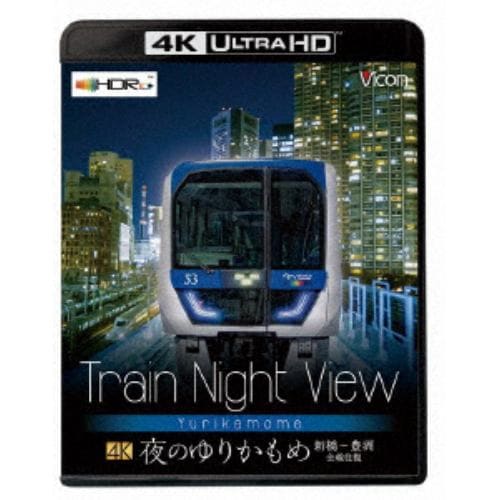 【4K ULTRA HD】Train Night View 夜のゆりかもめ