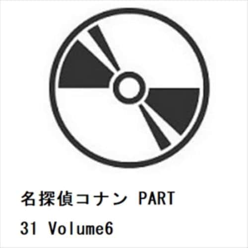 【DVD】名探偵コナン PART 31 Volume6