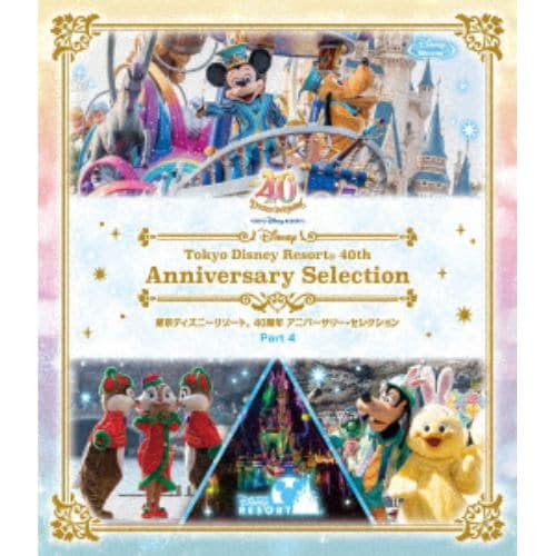 【BLU-R】東京ディズニーリゾート 40周年 アニバーサリー・セレクション Part 4