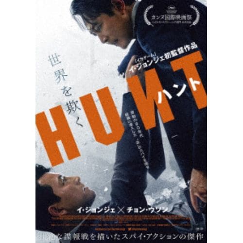 【DVD】ハント(豪華版)