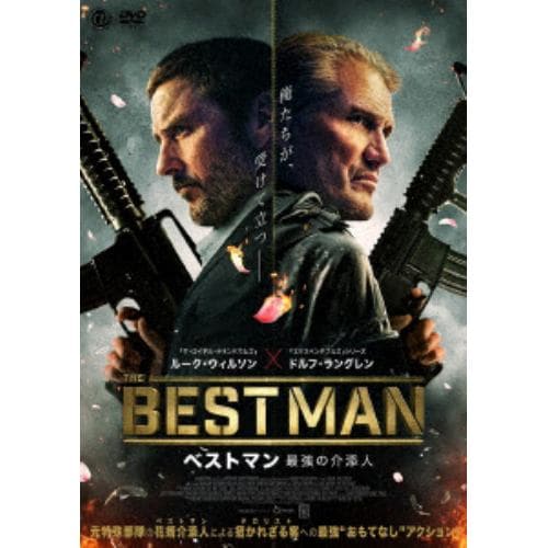 【DVD】ベストマン 最強の介添人