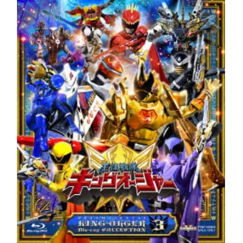【BLU-R】スーパー戦隊シリーズ：：王様戦隊キングオージャー Blu-ray COLLECTION 3