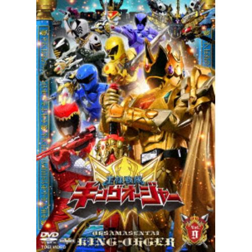 【DVD】スーパー戦隊シリーズ：：王様戦隊キングオージャー Vol.9