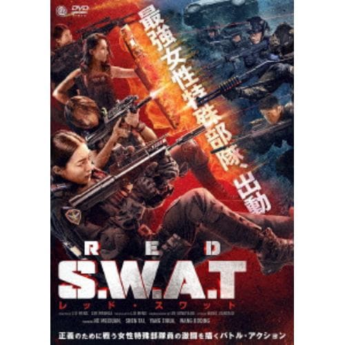 【DVD】RED S.W.A.T. レッド・スワット