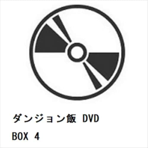 【DVD】ダンジョン飯 DVD BOX 4