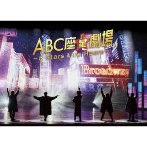 【DVD】A.B.C-Z ／ ABC座星(スター)劇場2023 ～5 Stars Live Hours～[初回限定盤]