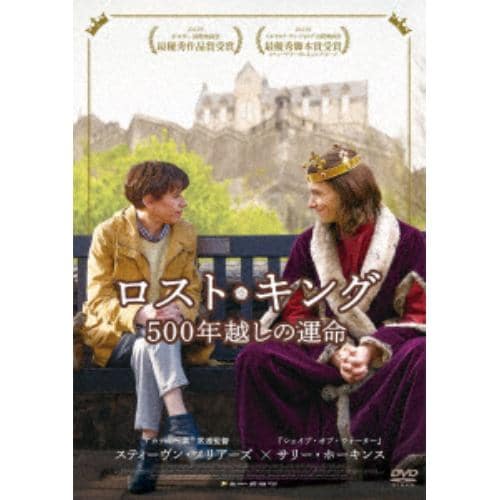 【DVD】ロスト・キング 500年越しの運命