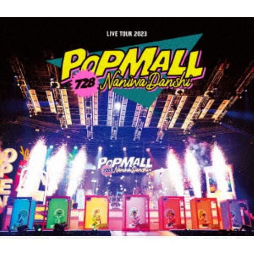 【BLU-R】なにわ男子 LIVE TOUR 2023 'POPMALL'(通常盤)