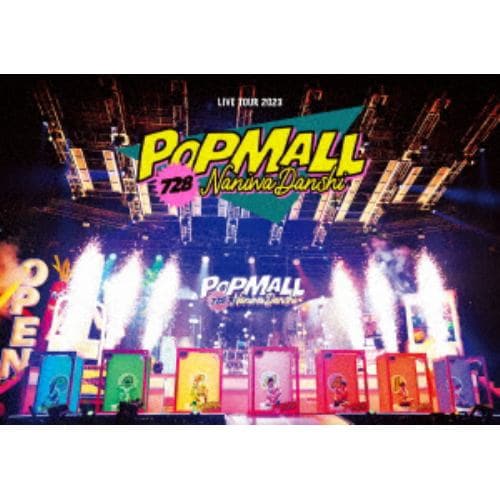 DVD】なにわ男子 LIVE TOUR 2023 'POPMALL'(通常盤) | ヤマダウェブコム