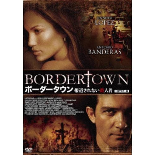 DVD】ボーダータウン 報道されない殺人者 HDマスター版 セル用 | ヤマダウェブコム - その他