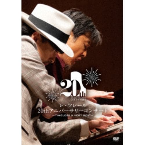 【DVD】レ・フレール ／ レ・フレール 結成20周年記念ライブ映像